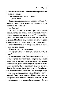 Złote jabłka Słońca